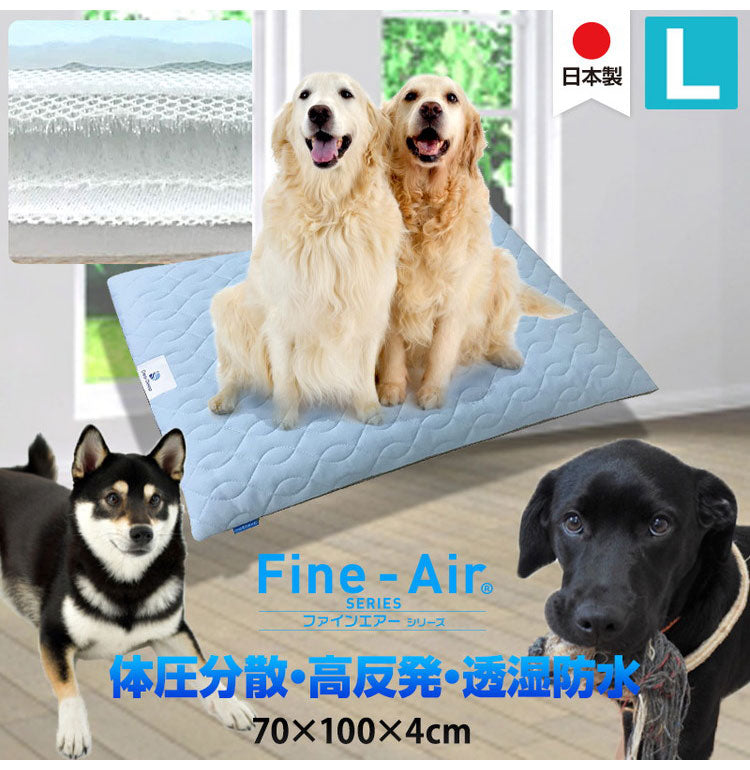 ペットケア マット Lサイズ 70×100×4cm ペットマット オーシン 大型犬 猫用 床ずれ 体圧分散 犬 介護 マット ベッド 床ずれ 日本製 洗える ペット用 ファインエアー 起き上がり マットレス 防水