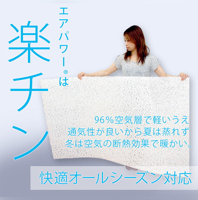 ちょっと小さめマットレス エアパワーSSS 80×180cm 二段ベッド用 マットレス 日本製 二段ベッド 高反発 洗える エアパワー トッパー 高反発 敷き布団 敷布団 丸洗い 軽い 小さめ 布団 二段ベッド用