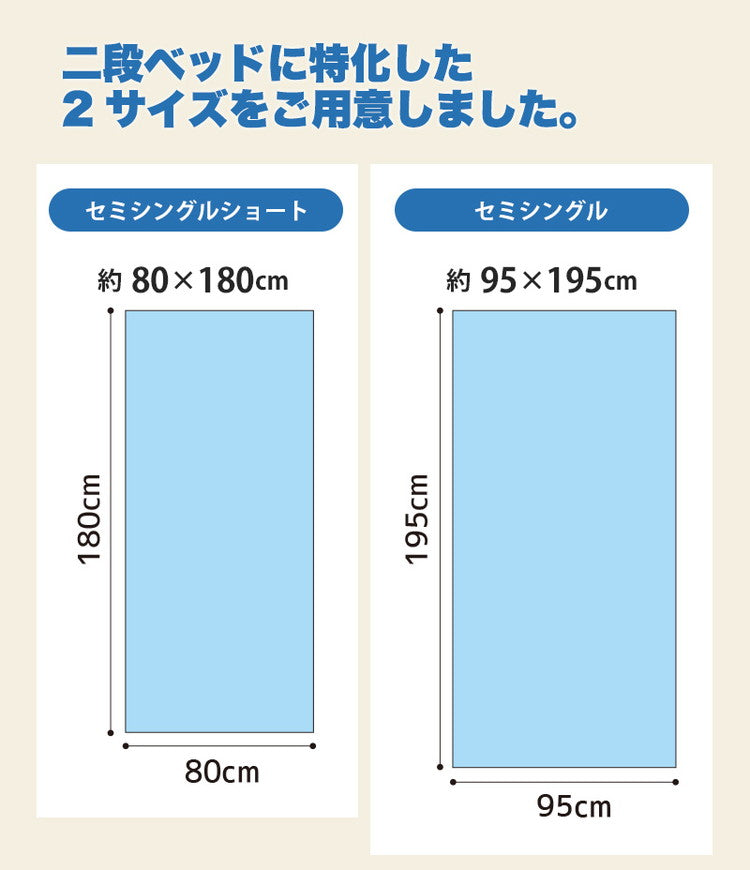 ちょっと小さめマットレス エアパワーSSS 80×180cm 二段ベッド用 マットレス 日本製 二段ベッド 高反発 洗える エアパワー トッパー 高反発 敷き布団 敷布団 丸洗い 軽い 小さめ 布団 二段ベッド用