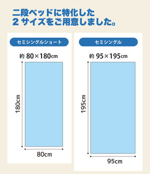 ちょっと小さめマットレス エアパワーSSS 80×180cm 二段ベッド用 マットレス 日本製 二段ベッド 高反発 洗える エアパワー トッパー 高反発 敷き布団 敷布団 丸洗い 軽い 小さめ 布団 二段ベッド用