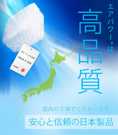 ちょっと小さめマットレス エアパワーSS 95×195cm 二段ベッド用 マットレス 日本製 二段ベッド 高反発 洗える エアパワー トッパー 高反発 敷き布団 敷布団 丸洗い 軽い 小さめ 布団 二段ベッド用