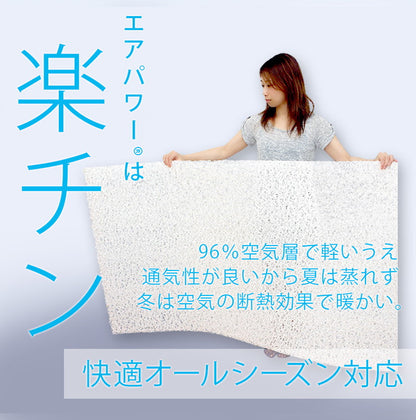 ちょっと小さめマットレス エアパワーSS 95×195cm 二段ベッド用 マットレス 日本製 二段ベッド 高反発 洗える エアパワー トッパー 高反発 敷き布団 敷布団 丸洗い 軽い 小さめ 布団 二段ベッド用