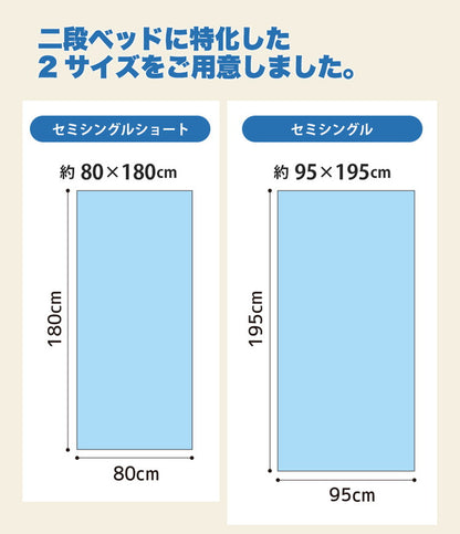 ちょっと小さめマットレス エアパワーSS 95×195cm 二段ベッド用 マットレス 日本製 二段ベッド 高反発 洗える エアパワー トッパー 高反発 敷き布団 敷布団 丸洗い 軽い 小さめ 布団 二段ベッド用