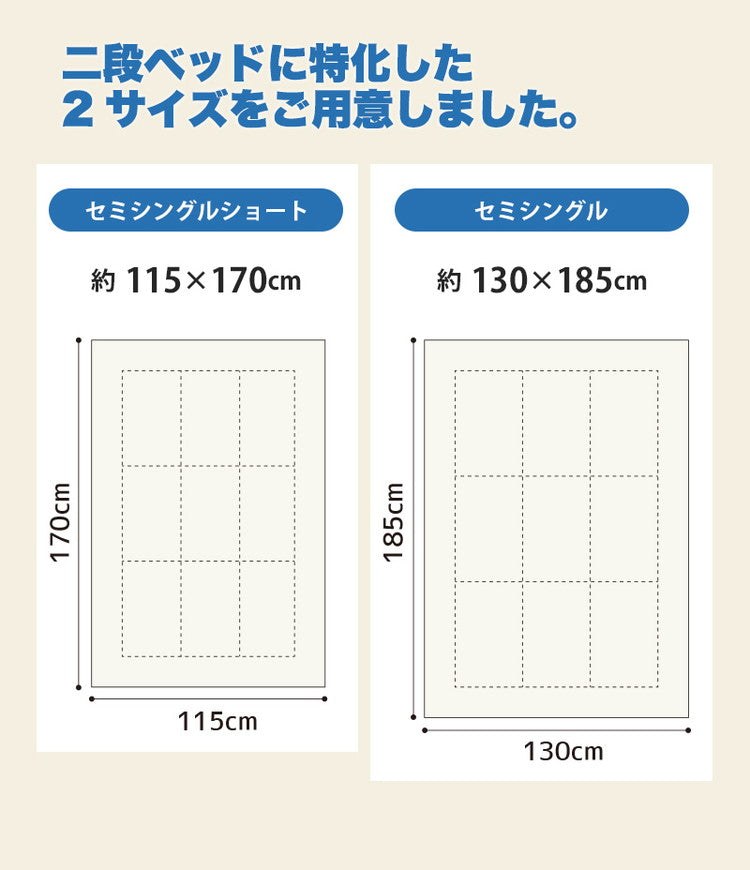 ちょっと小さめ掛布団 SSS 115×170cm 日本製 二段ベッド用 東洋紡 掛け布団 セミシングルショート ジュニアサイズ 洗える 抗菌 防臭 防ダニ フィルハーモニー 小さめ 軽い 軽量 掛布団 掛け布団