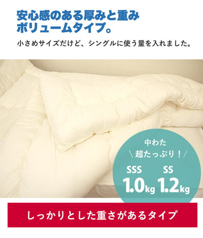 ちょっと小さめ掛布団 SSS 115×170cm 日本製 二段ベッド用 東洋紡 掛け布団 セミシングルショート ジュニアサイズ 洗える 抗菌 防臭 防ダニ フィルハーモニー 小さめ 軽い 軽量 掛布団 掛け布団