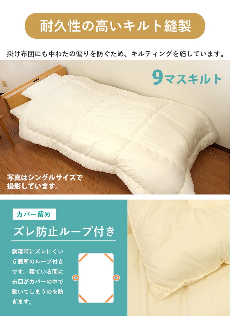 ちょっと小さめ掛布団 SS 130×185cm 日本製 二段ベッド用 東洋紡 掛け布団 セミシングルショート ジュニアサイズ 洗える 抗菌 防臭 防ダニ フィルハーモニー 小さめ 軽い 軽量 掛布団 掛け布団