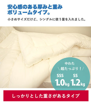 ちょっと小さめ掛布団 SS 130×185cm 日本製 二段ベッド用 東洋紡 掛け布団 セミシングルショート ジュニアサイズ 洗える 抗菌 防臭 防ダニ フィルハーモニー 小さめ 軽い 軽量 掛布団 掛け布団