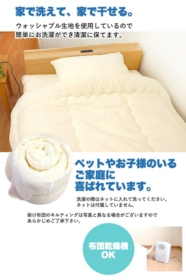 ちょっと小さめ掛布団 SS 130×185cm 日本製 二段ベッド用 東洋紡 掛け布団 セミシングルショート ジュニアサイズ 洗える 抗菌 防臭 防ダニ フィルハーモニー 小さめ 軽い 軽量 掛布団 掛け布団