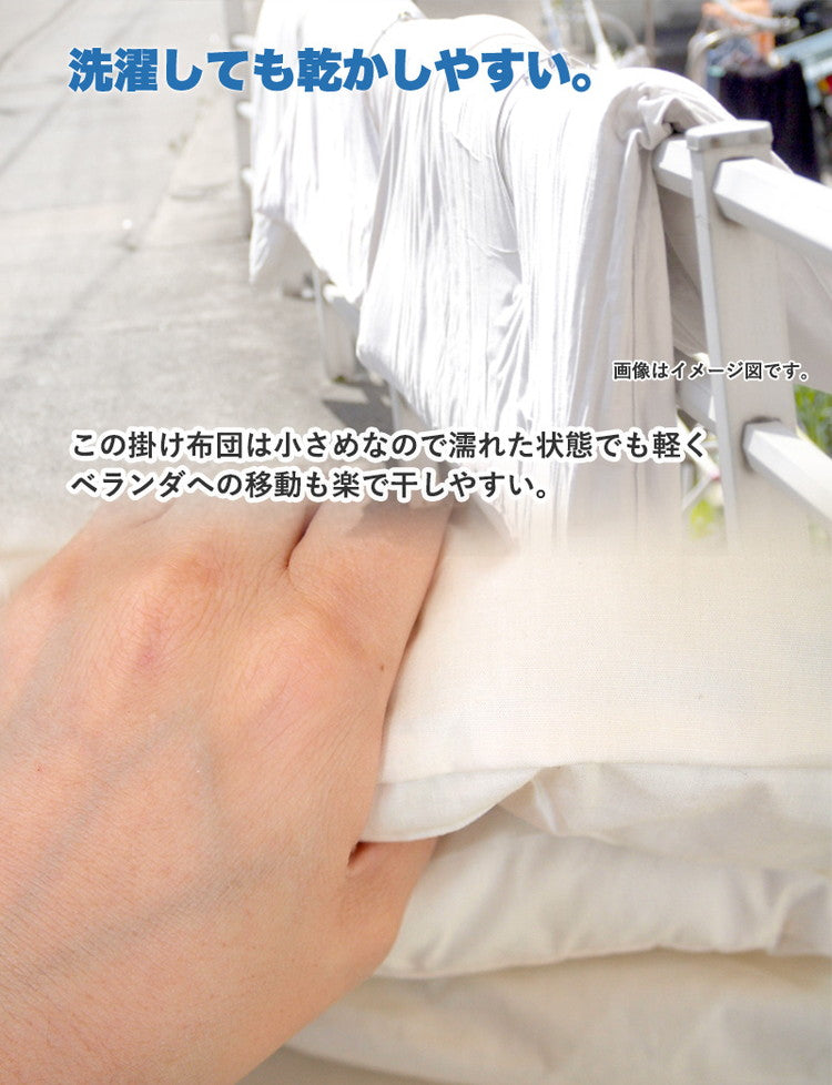 ちょっと小さめ掛布団 SS 130×185cm 日本製 二段ベッド用 東洋紡 掛け布団 セミシングルショート ジュニアサイズ 洗える 抗菌 防臭 防ダニ フィルハーモニー 小さめ 軽い 軽量 掛布団 掛け布団