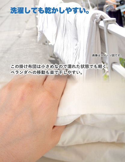 ちょっと小さめ掛布団 SS 130×185cm 日本製 二段ベッド用 東洋紡 掛け布団 セミシングルショート ジュニアサイズ 洗える 抗菌 防臭 防ダニ フィルハーモニー 小さめ 軽い 軽量 掛布団 掛け布団