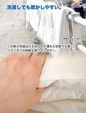 ちょっと小さめ掛布団 SS 130×185cm 日本製 二段ベッド用 東洋紡 掛け布団 セミシングルショート ジュニアサイズ 洗える 抗菌 防臭 防ダニ フィルハーモニー 小さめ 軽い 軽量 掛布団 掛け布団