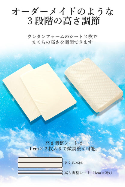 訳あり 高さ調整できる無重力まくら 枕 ピロー ゲル素材 睡眠 寝心地 フィット 安眠 快適 寝返り 寝相 洗える 柔軟性 通気性 キルティング生地 肩こり 首こり 寝違え 枕カバー まくらカバー