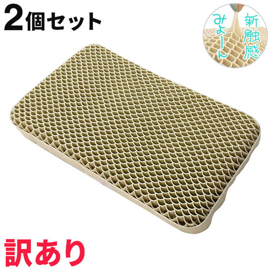 訳あり 高さ調整できる無重力まくら2個セット 枕 ピロー ゲル素材 睡眠 寝心地 フィット 安眠 快適 寝返り 寝相 洗える 柔軟性 通気性 キルティング生地 肩こり 首こり 寝違え 枕カバー まくらカバー