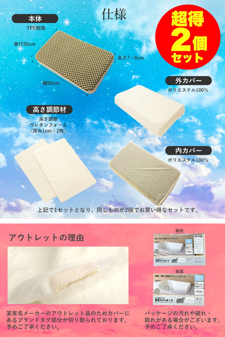 訳あり 高さ調整できる無重力まくら2個セット 枕 ピロー ゲル素材 睡眠 寝心地 フィット 安眠 快適 寝返り 寝相 洗える 柔軟性 通気性 キルティング生地 肩こり 首こり 寝違え 枕カバー まくらカバー