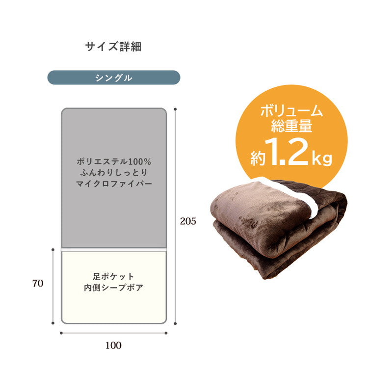 敷きパッド 100×205cm 足元 あったか 足ポケット付き ふわふわ もこもこ フランネル 洗濯可 冷え性 丸洗い ボア 秋 冬 春 シングル 敷き毛布 暖かい おしゃれ 毛布 寝具 ベッドパッド シーツ