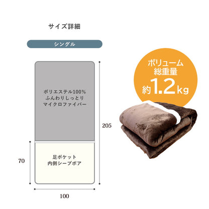 敷きパッド 100×205cm 足元 あったか 足ポケット付き ふわふわ もこもこ フランネル 洗濯可 冷え性 丸洗い ボア 秋 冬 春 シングル 敷き毛布 暖かい おしゃれ 毛布 寝具 ベッドパッド シーツ
