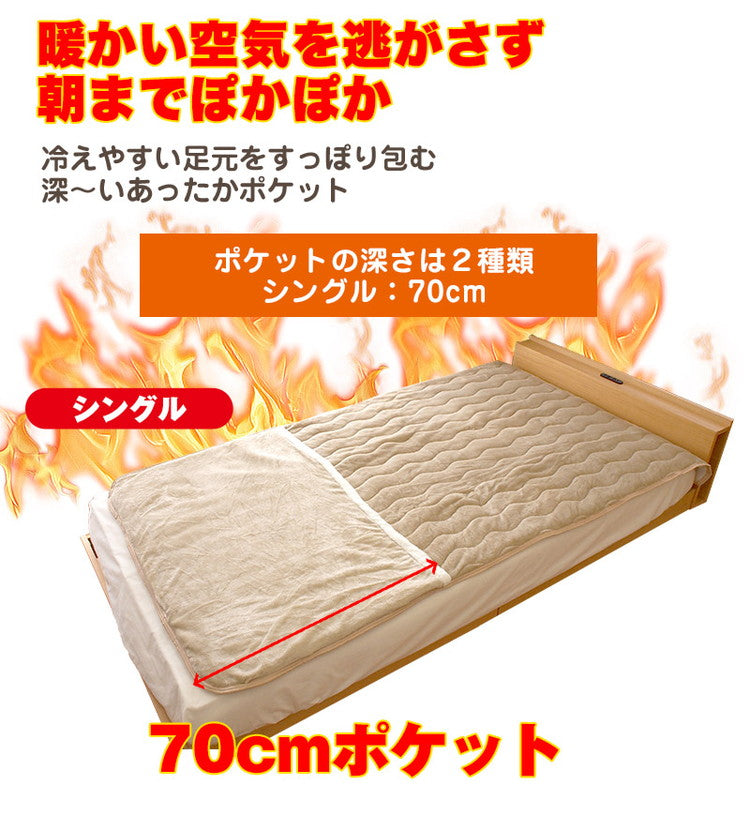 敷きパッド 100×205cm 足元 あったか 足ポケット付き ふわふわ もこもこ フランネル 洗濯可 冷え性 丸洗い ボア 秋 冬 春 シングル 敷き毛布 暖かい おしゃれ 毛布 寝具 ベッドパッド シーツ