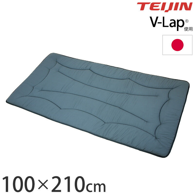 V-LAP使用 マットレス 日本製 耐圧分散 高反発 敷布団 軽量 シングル 抗菌防臭 防ダニ 特殊キルト vlap 腰痛 テイジン TEIJIN 帝人 通気性 ポリエステル 寝具 睡眠 三つ折り