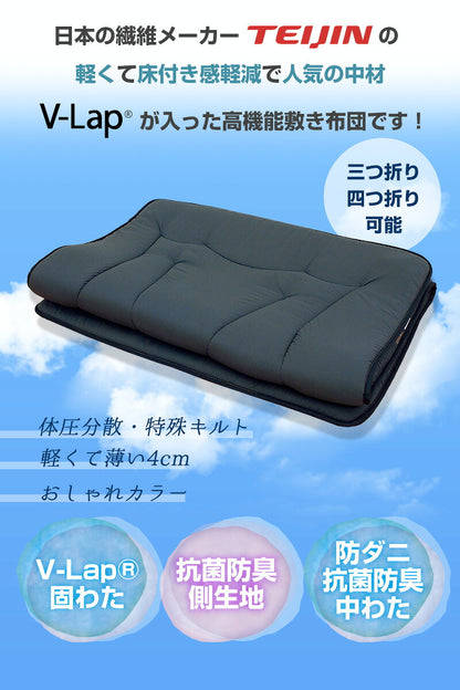 V-LAP使用 マットレス 日本製 耐圧分散 高反発 敷布団 軽量 シングル 抗菌防臭 防ダニ 特殊キルト vlap 腰痛 テイジン TEIJIN 帝人 通気性 ポリエステル 寝具 睡眠 三つ折り