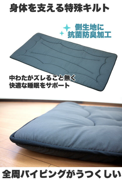 V-LAP使用 マットレス 日本製 耐圧分散 高反発 敷布団 軽量 シングル 抗菌防臭 防ダニ 特殊キルト vlap 腰痛 テイジン TEIJIN 帝人 通気性 ポリエステル 寝具 睡眠 三つ折り