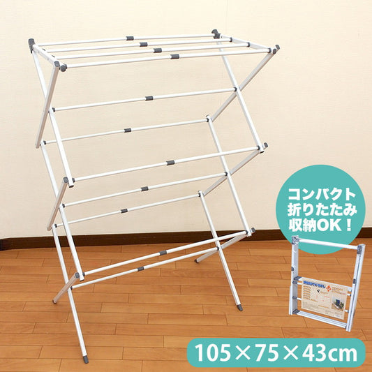 伸縮3段ワイド物干し 物干しスタンド 折りたたみ 屋内 屋外 コンパクト スリム 組み立て簡単 タオル 衣類 枕 布団 室内 ベランダ 洗面所 洗濯 おしゃれ シンプル 靴 大容量 スカート パンツ