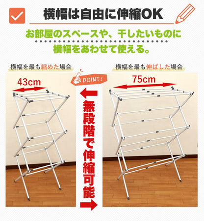 伸縮3段ワイド物干し 物干しスタンド 折りたたみ 屋内 屋外 コンパクト スリム 組み立て簡単 タオル 衣類 枕 布団 室内 ベランダ 洗面所 洗濯 おしゃれ シンプル 靴 大容量 スカート パンツ