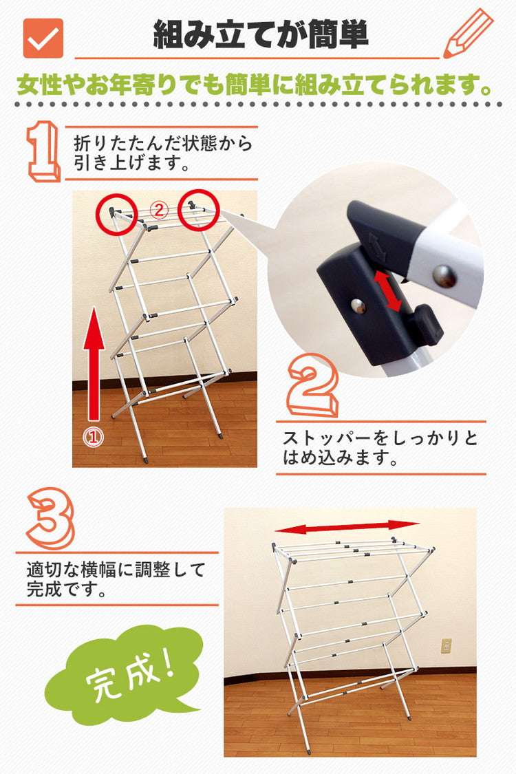 伸縮3段ワイド物干し 物干しスタンド 折りたたみ 屋内 屋外 コンパクト スリム 組み立て簡単 タオル 衣類 枕 布団 室内 ベランダ 洗面所 洗濯 おしゃれ シンプル 靴 大容量 スカート パンツ