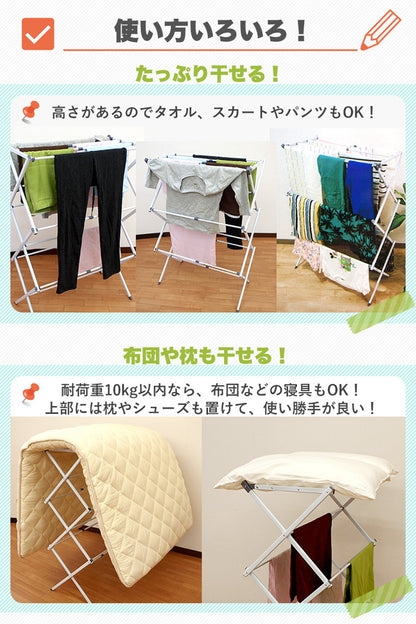 伸縮3段ワイド物干し 物干しスタンド 折りたたみ 屋内 屋外 コンパクト スリム 組み立て簡単 タオル 衣類 枕 布団 室内 ベランダ 洗面所 洗濯 おしゃれ シンプル 靴 大容量 スカート パンツ
