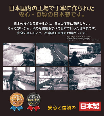 小さめ 3層敷布団 テイジン SSS 80×180cm 日本製 こだわり セミシングルショート 抗菌防臭 防ダニ ロフトベッド ジュニア布団 敷布団 固綿 ボリューム 洗える 軽量 二段ベッド 子供用 三つ折り