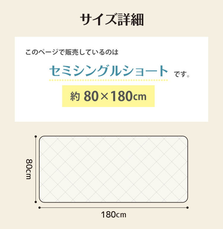 小さめ 3層敷布団 テイジン SSS 80×180cm 日本製 こだわり セミシングルショート 抗菌防臭 防ダニ ロフトベッド ジュニア布団 敷布団 固綿 ボリューム 洗える 軽量 二段ベッド 子供用 三つ折り