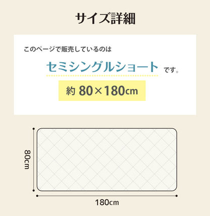 小さめ 3層敷布団 テイジン SSS 80×180cm 日本製 こだわり セミシングルショート 抗菌防臭 防ダニ ロフトベッド ジュニア布団 敷布団 固綿 ボリューム 洗える 軽量 二段ベッド 子供用 三つ折り