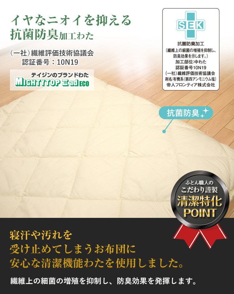 小さめ 3層敷布団 テイジン SSS 80×180cm 日本製 こだわり セミシングルショート 抗菌防臭 防ダニ ロフトベッド ジュニア布団 敷布団 固綿 ボリューム 洗える 軽量 二段ベッド 子供用 三つ折り