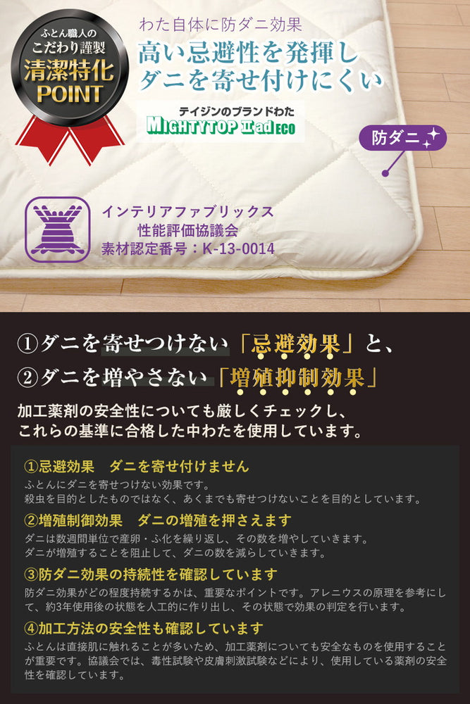 小さめ 3層敷布団 テイジン SSS 80×180cm 日本製 こだわり セミシングルショート 抗菌防臭 防ダニ ロフトベッド ジュニア布団 敷布団 固綿 ボリューム 洗える 軽量 二段ベッド 子供用 三つ折り