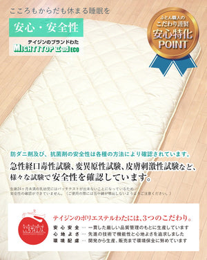 小さめ 3層敷布団 テイジン SSS 80×180cm 日本製 こだわり セミシングルショート 抗菌防臭 防ダニ ロフトベッド ジュニア布団 敷布団 固綿 ボリューム 洗える 軽量 二段ベッド 子供用 三つ折り