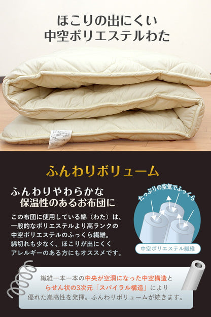小さめ 3層敷布団 テイジン SSS 80×180cm 日本製 こだわり セミシングルショート 抗菌防臭 防ダニ ロフトベッド ジュニア布団 敷布団 固綿 ボリューム 洗える 軽量 二段ベッド 子供用 三つ折り