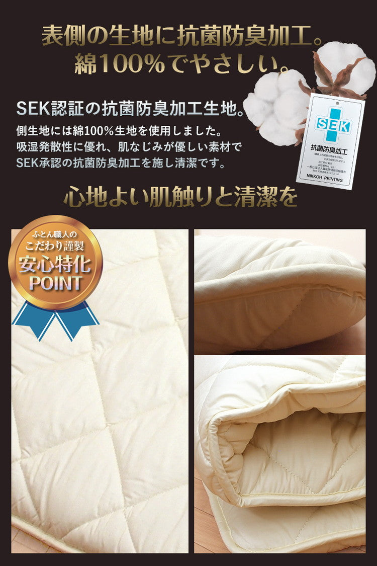 小さめ 3層敷布団 テイジン SSS 80×180cm 日本製 こだわり セミシングルショート 抗菌防臭 防ダニ ロフトベッド ジュニア布団 敷布団 固綿 ボリューム 洗える 軽量 二段ベッド 子供用 三つ折り