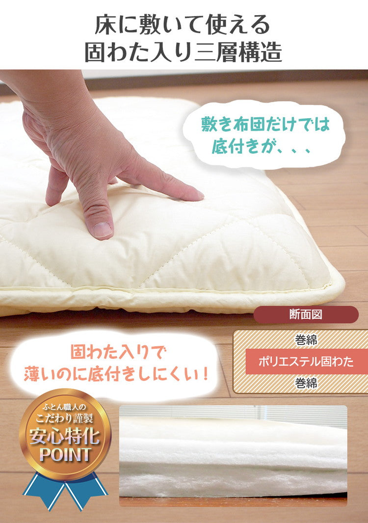 小さめ 3層敷布団 テイジン SS 80×200cm 日本製 こだわり セミシングルショート 抗菌防臭 防ダニ ロフトベッド ジュニア布団 敷布団 固綿 ボリューム 洗える 軽量 二段ベッド 子供用 三つ折り