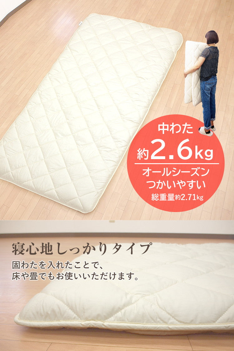 小さめ 3層敷布団 テイジン SS 80×200cm 日本製 こだわり セミシングルショート 抗菌防臭 防ダニ ロフトベッド ジュニア布団 敷布団 固綿 ボリューム 洗える 軽量 二段ベッド 子供用 三つ折り
