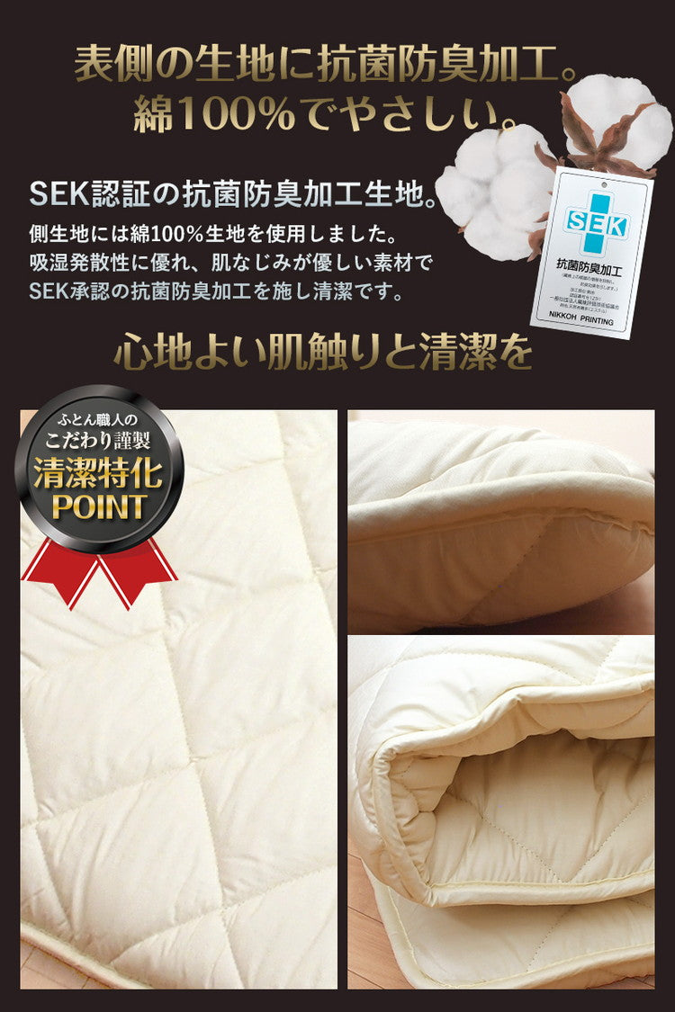 小さめ 3層敷布団 テイジン SS 80×200cm 日本製 こだわり セミシングルショート 抗菌防臭 防ダニ ロフトベッド ジュニア布団 敷布団 固綿 ボリューム 洗える 軽量 二段ベッド 子供用 三つ折り