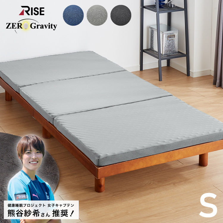 RISE 高反発マットレス 厚さ6cm 180N シングル セミダブル ダブル ライズ東京 ゼログラビティ 硬質ウレタン 3つ折り マットレス ベッドマットレス トッパー 体圧分散