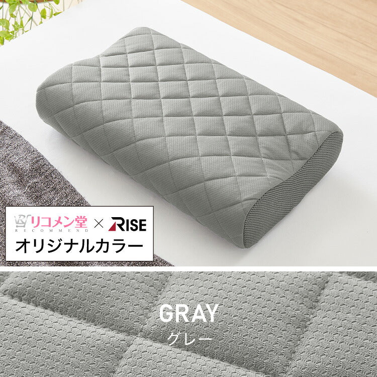 RISE 枕 ファイバーリラックスピロー ライズ東京 ゼログラビティ 頸椎安定 高さ調整シート 高め 低め 洗える ムレにくい 清潔快適 通気性 反発力 弾力性 高さ調節 マクラ まくら 硬め
