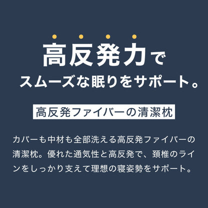 RISE 枕 ファイバーリラックスピロー ライズ東京 ゼログラビティ 頸椎安定 高さ調整シート 高め 低め 洗える ムレにくい 清潔快適 通気性 反発力 弾力性 高さ調節 マクラ まくら 硬め