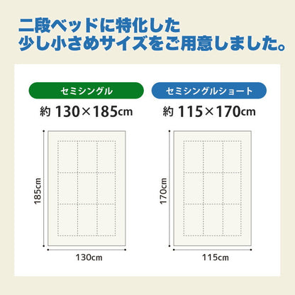 ちょっと小さめ掛布団 W抗菌防臭 SSS 115×170cm 日本製 二段ベッド用 東洋紡 掛け布団 セミシングルショート ジュニアサイズ 洗える 抗菌 防臭 防ダニ フィルハーモニー 小さめ 軽い 軽量 掛け布団