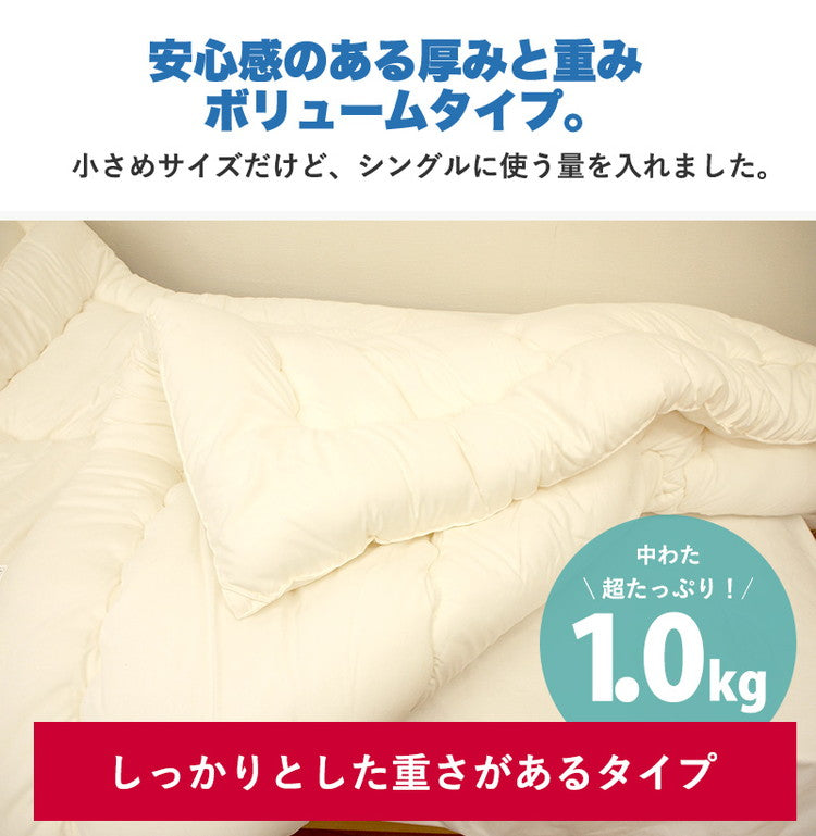 ちょっと小さめ掛布団 W抗菌防臭 SSS 115×170cm 日本製 二段ベッド用 東洋紡 掛け布団 セミシングルショート ジュニアサイズ 洗える 抗菌 防臭 防ダニ フィルハーモニー 小さめ 軽い 軽量 掛け布団