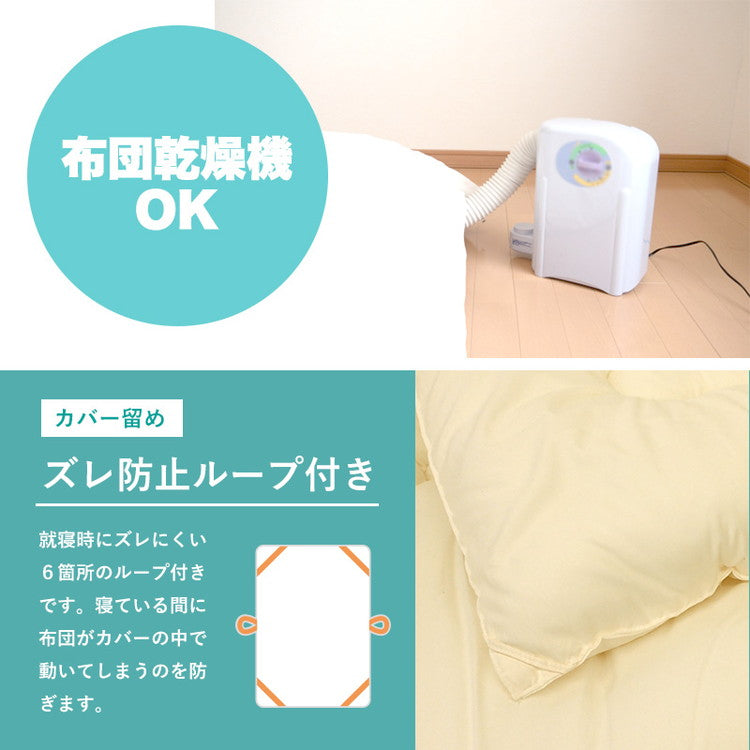 ちょっと小さめ掛布団 W抗菌防臭 SS 130×185cm 日本製 二段ベッド用 東洋紡 掛け布団 セミシングルショート ジュニアサイズ 洗える 抗菌 防臭 防ダニ フィルハーモニー 小さめ 軽い 軽量 掛け布団