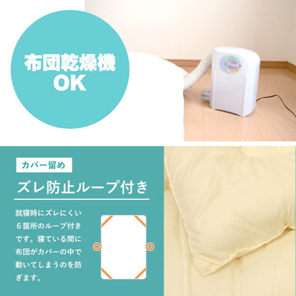 ちょっと小さめ掛布団 W抗菌防臭 SS 130×185cm 日本製 二段ベッド用 東洋紡 掛け布団 セミシングルショート ジュニアサイズ 洗える 抗菌 防臭 防ダニ フィルハーモニー 小さめ 軽い 軽量 掛け布団