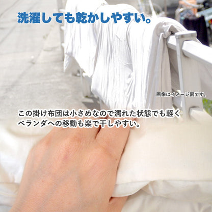 ちょっと小さめ掛布団 W抗菌防臭 SS 130×185cm 日本製 二段ベッド用 東洋紡 掛け布団 セミシングルショート ジュニアサイズ 洗える 抗菌 防臭 防ダニ フィルハーモニー 小さめ 軽い 軽量 掛け布団