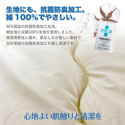 ちょっと小さめ掛布団 W抗菌防臭 SS 130×185cm 日本製 二段ベッド用 東洋紡 掛け布団 セミシングルショート ジュニアサイズ 洗える 抗菌 防臭 防ダニ フィルハーモニー 小さめ 軽い 軽量 掛け布団