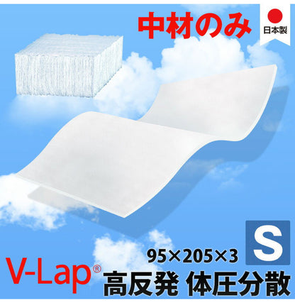 カバー無し中材のみ 体圧分散 シングル 95×205×3cm テイジン V-Lap マットレス テイジン 敷布団 日本製 敷布団 高反発マットレス マットレストッパー 資材 固わた マットレス トッパー 帝人 TEIJIN