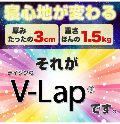 カバー無し中材のみ 体圧分散 シングル 95×205×3cm テイジン V-Lap マットレス テイジン 敷布団 日本製 敷布団 高反発マットレス マットレストッパー 資材 固わた マットレス トッパー 帝人 TEIJIN